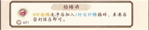 食谱推荐4