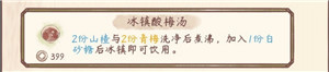 食谱推荐5