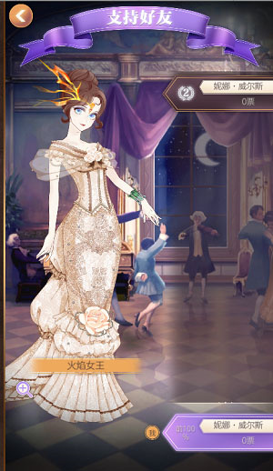 螺旋圆舞曲天梯互娱版如何获取衣服5