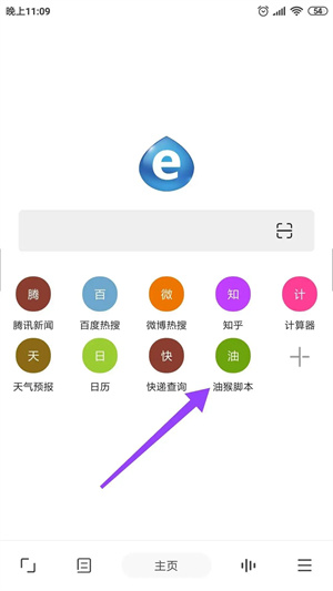 tampermonkey最新手机版 第4张图片
