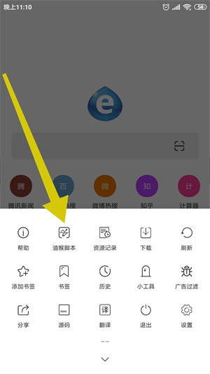 tampermonkey最新手机版 第2张图片