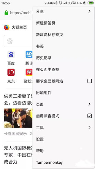tampermonkey最新手机版使用方法1