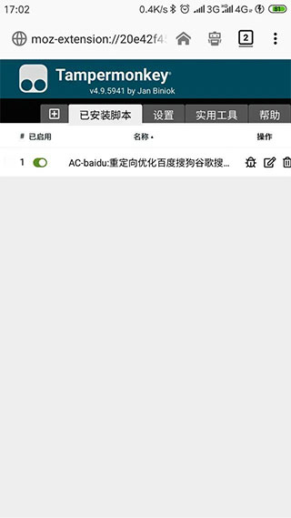 tampermonkey最新手机版使用方法3