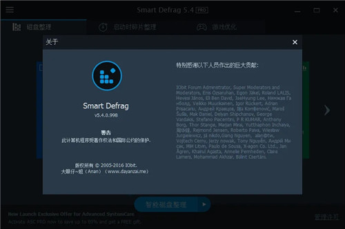 IObit Software Updater Pro特别版软件功能