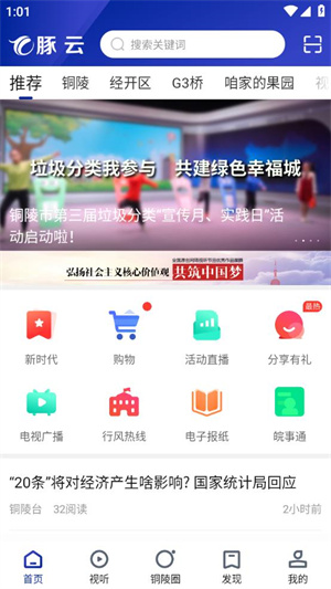 豚云app如何改变字体大小1