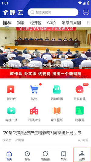 豚云app如何改变字体大小2