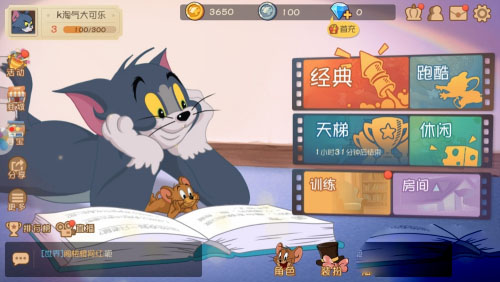 猫和老鼠最新模拟器版快速升级方法1