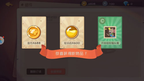 猫和老鼠最新模拟器版快速升级方法5