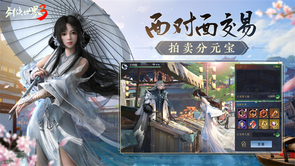 剑侠世界3无限元宝版下载