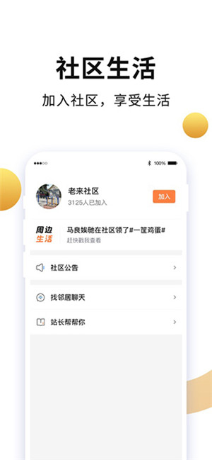 老来网养老金认证下载APP2022软件介绍
