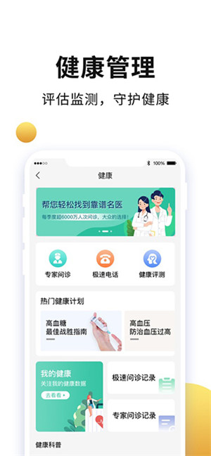 老来网养老金认证下载APP2022软件特点