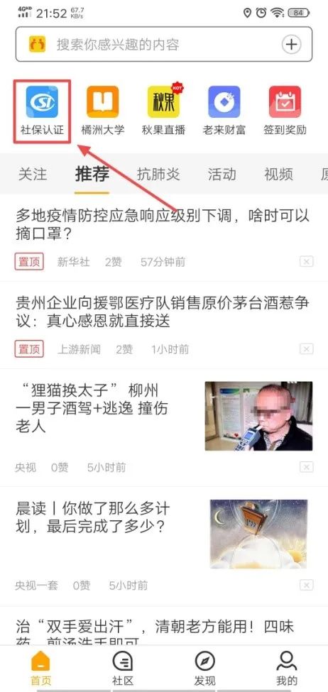 使用教程2