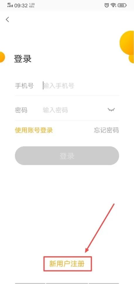 使用教程3
