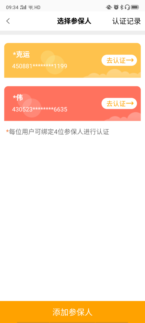 使用教程5