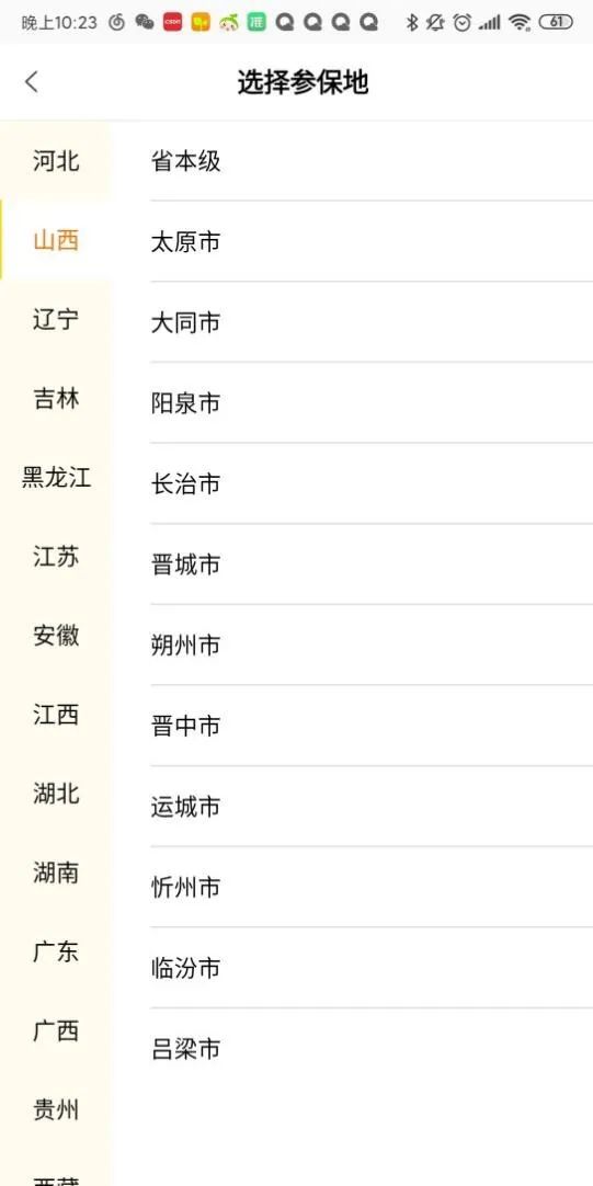 使用教程6