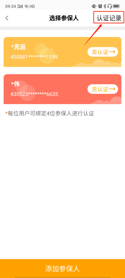 使用教程12