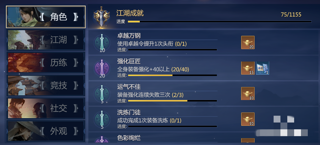 剑侠世界3如何快速赚钱3