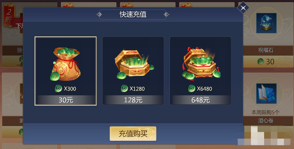 剑侠世界3如何快速赚钱5