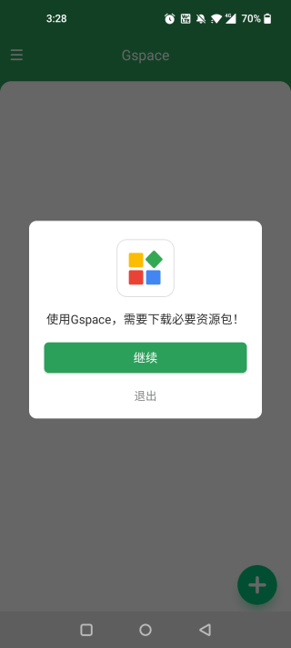 安装教程截图1