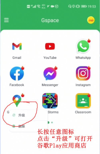 安装教程截图3