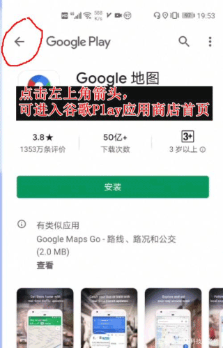安装教程截图4