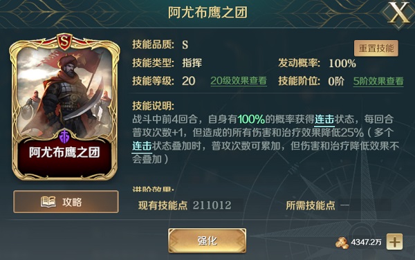 文明与征服内置mod修改器游戏攻略2