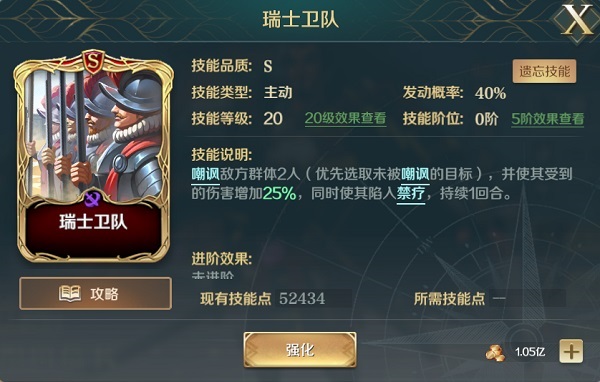文明与征服内置mod修改器游戏攻略6