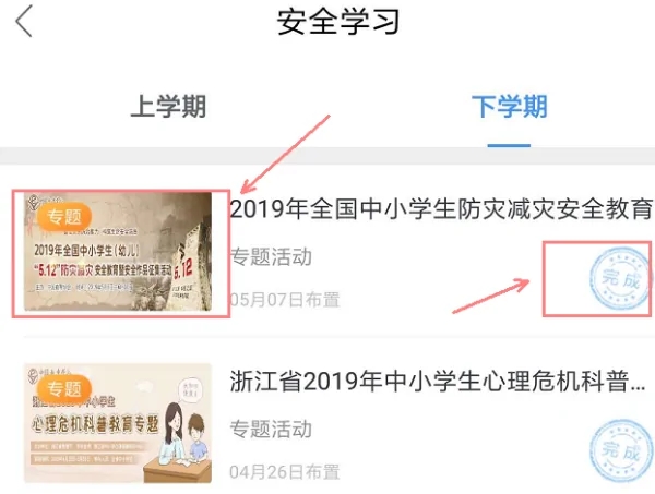 使用教程4