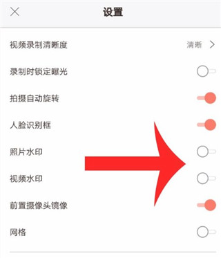 去水印方法截图4