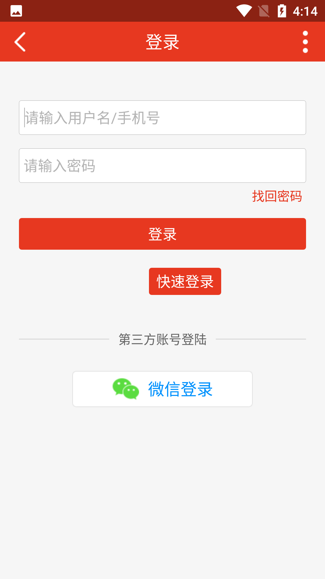 爱黄山app软件使用说明1