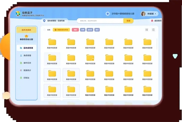 幼教盒子最新版软件介绍
