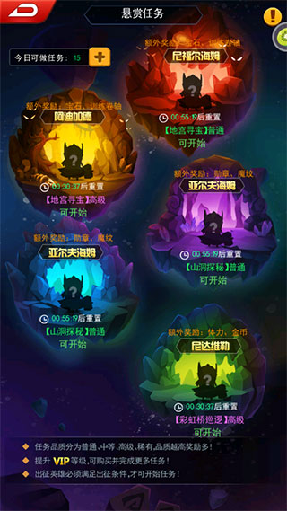 塔防纪元小米版悬赏任务玩法介绍1