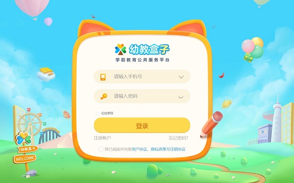 幼教盒子最新版软件使用说明1