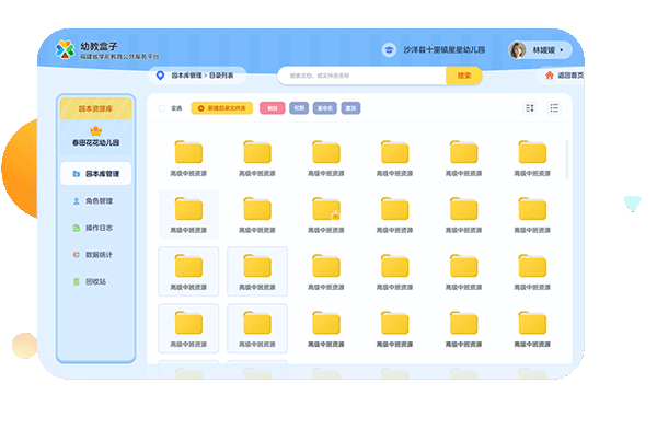 幼教盒子最新版软件使用说明3