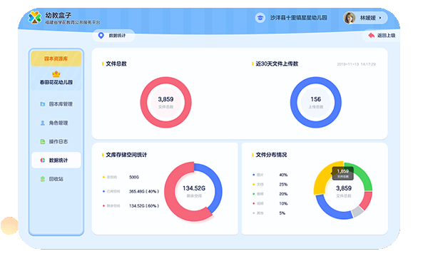 幼教盒子最新版软件使用说明4