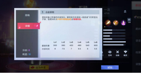 石矶攻略截图2