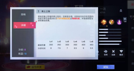石矶攻略截图5