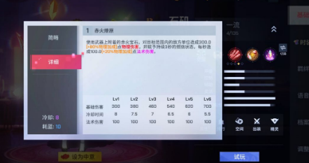 石矶攻略截图4