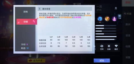 石矶攻略截图3