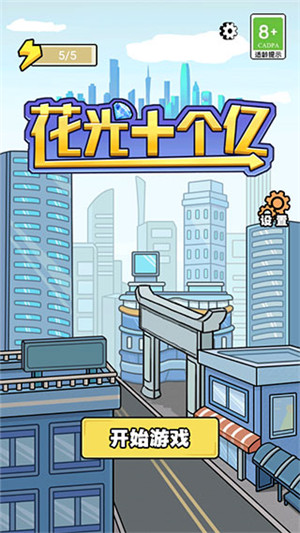 游戏攻略1