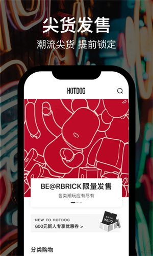 HOTDOG数字藏品平台下载 第4张图片