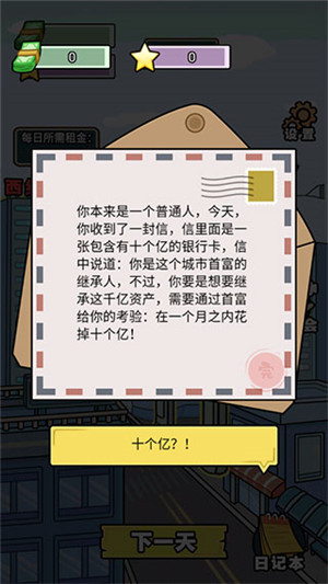 游戏攻略2
