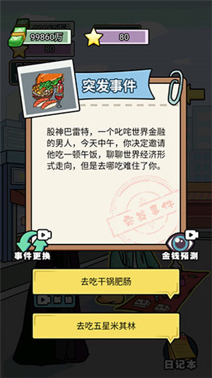 游戏攻略4