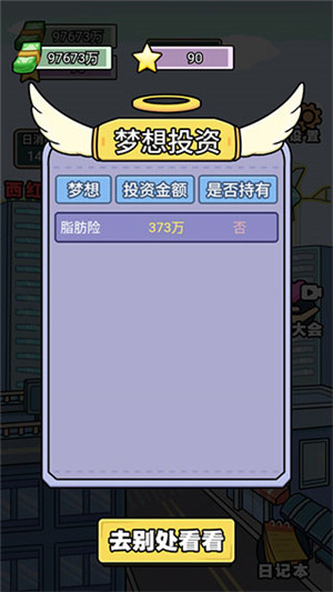 游戏攻略5