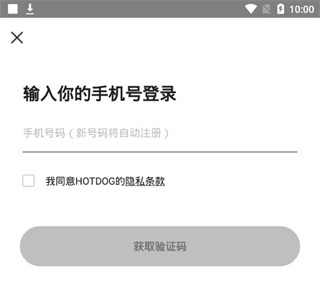HOTDOG数字藏品平台使用方法1