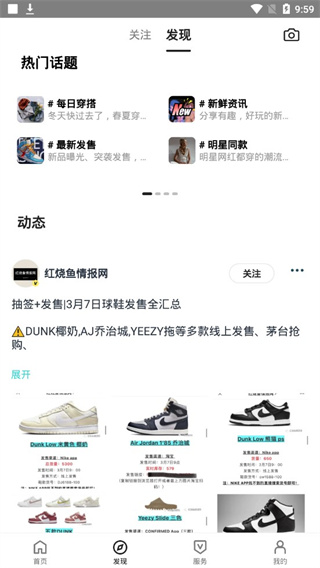 HOTDOG数字藏品平台使用方法3
