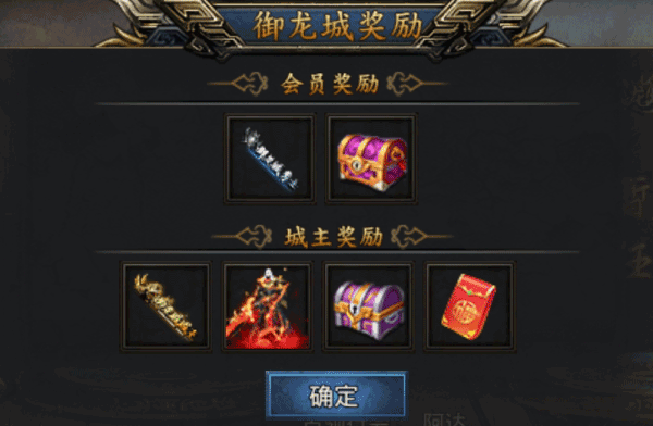 王者之路玩法详解截图2