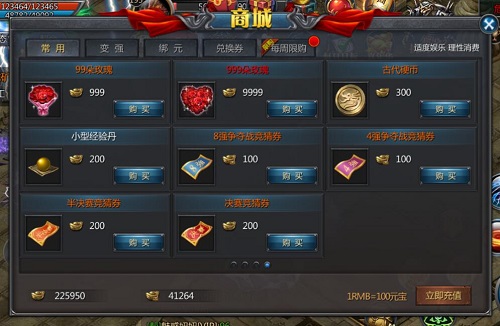 跨服天梯介绍截图7