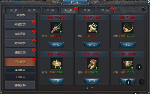 跨服天梯介绍截图8