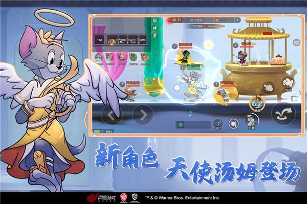猫和老鼠无限皮肤版截图2